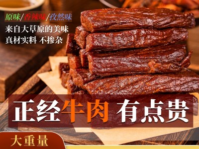 拾光味老7成干牛肉干内蒙古正宗风干手撕独立小袋500g厂家毛重图5