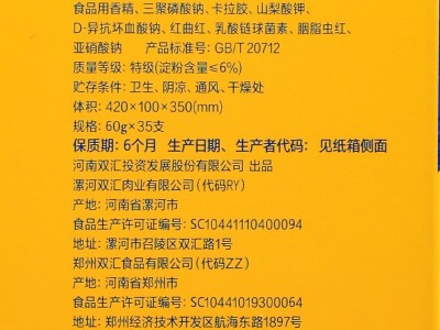 超市批发金双汇火腿肠礼盒 60g*35新年大礼包泡面搭档香肠整箱图3