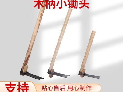锻打锄头木柄小锄头家用园艺花锄挖笋专用挖地锄头锰钢户外农具图5
