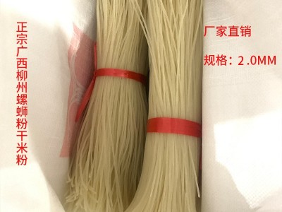 地道柳州味45斤干米粉条商用桂林米粉杨纯螺蛳粉厂供应图2