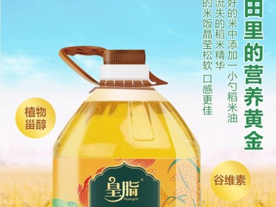 皇脂纯香稻米油5升补充高谷维营养工厂直销批发支持一件代发图4