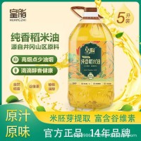 皇脂纯香稻米油5升补充高谷维营养工厂直销批发支持一件代发