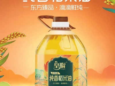 皇脂纯香稻米油5升补充高谷维营养工厂直销批发支持一件代发图3