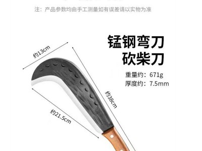 农用锰钢一体砍柴刀割草镰刀户外开路刀劈柴砍树弯刀手工锻打砍刀图3