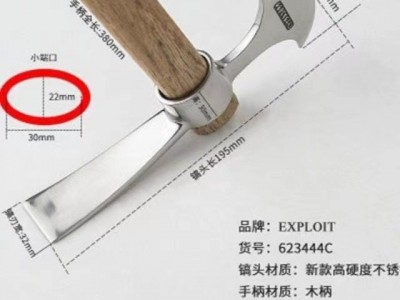 厂家直供挖树工具羊镐登山 地质勘探 户外 园林工具不锈钢斧镐图2