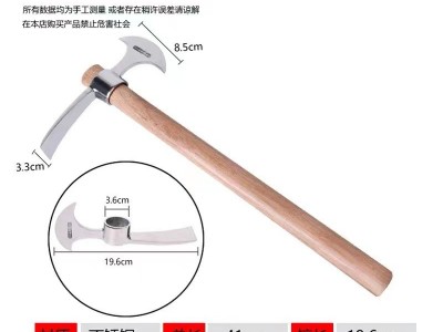 厂家直供挖树工具羊镐登山 地质勘探 户外 园林工具不锈钢斧镐图5