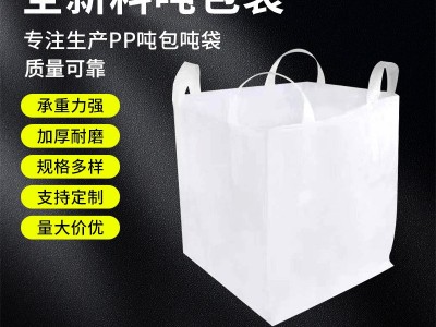 pp白色吨包袋加厚耐磨太空集装袋编织袋1吨2T预压建筑污 泥吨袋图5
