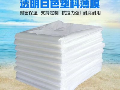农用PE透明塑料薄膜加厚大棚膜po白色聚乙烯再生料包装防雨布防尘图4