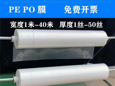 抗老化大棚膜保温加厚无滴膜塑料布透明棚膜高透光PO膜养殖黑白膜图5