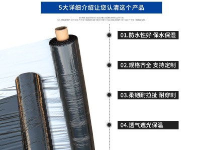 农用地膜银黑防草地膜PE薄膜可打孔保温塑料农膜种菜塑料布聚乙烯图2