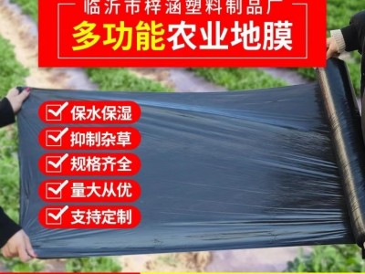 厂家直销黑色除草地膜农用黑地膜保温保湿地膜4公斤/卷图5