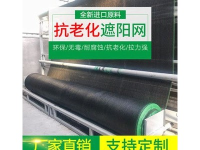 厂家直销抗老化黑色加密4针遮阳网遮光网防晒网隔热网图5