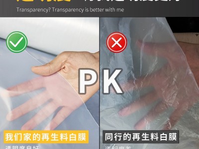 塑料膜混凝土养护膜PE塑料布聚乙烯再生料加厚防晒窗户透明工程膜图2