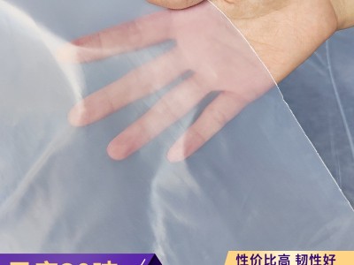 塑料膜混凝土养护膜PE塑料布聚乙烯再生料加厚防晒窗户透明工程膜图3