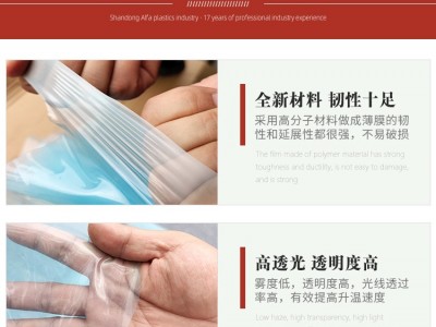 大棚膜po膜农用塑料布无滴膜加厚功能薄膜大棚膜长寿透明无滴膜图3