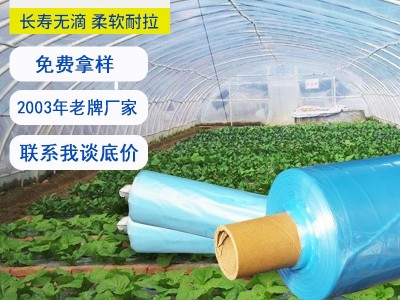 大棚膜po膜农用塑料布无滴膜加厚功能薄膜大棚膜长寿透明无滴膜图5