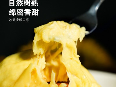 冻榴莲新果A级金枕头肉冷冻无核冰冻去壳水果一件代发图2