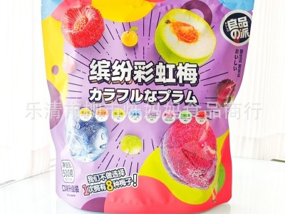 良品の派缤纷彩虹梅500g蓝莓西梅综合多口味独立包装蜜饯分享袋装图5