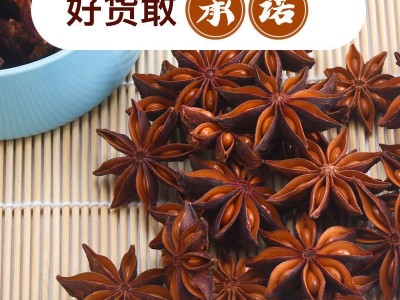 正宗广西八角大料批发 纯干新货大茴香桂皮香叶花椒香料调料大全图5