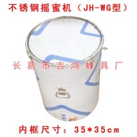 WG型不锈钢摇蜜机 大两框取蜜机耐用蜂具养蜂工具加大内框