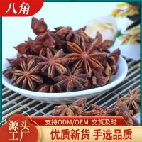 全干八角500g广西八角大料桂皮香叶草果小茴香青红花椒卤料调味料