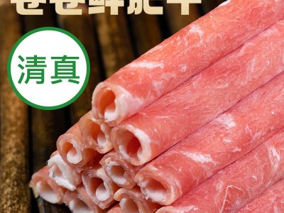 工厂直发批发卷卷鲜肥牛卷支持代加工调理肥牛卷牛肉卷新鲜美味图5
