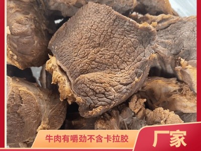 卤牛肉跑江湖商用卤肉牛肉牛后腿肉酱牛肉熟牛肉批发牛腱子图4