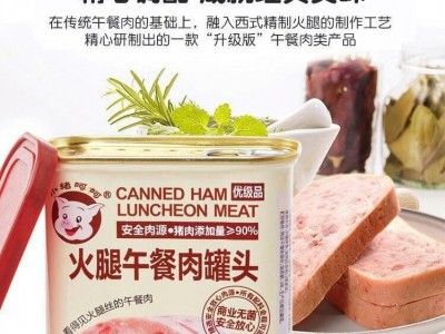 小猪呵呵火腿午餐肉罐头340g*24罐/箱速食火锅非梅林网红 小猪呵呵图4