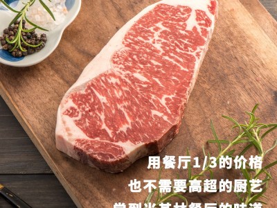 澳洲进口纯种和牛m5级眼肉牛排谷饲原切厚切牛排原汁原味非腌制图2