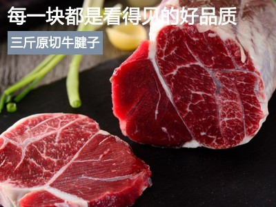 澳洲进口和牛雪花m7牛腱子金钱腱牛肉冷冻生鲜整切原切冷链发货图4
