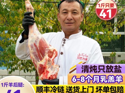 新疆羊肉羔羊后腿肉5斤新鲜整只原切羊肉批发散养火锅烧烤图3