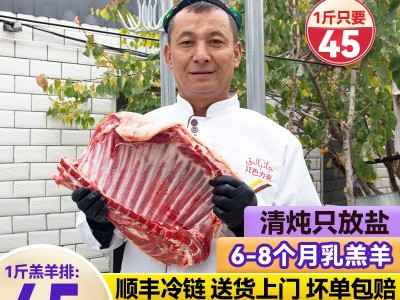 新疆羊肉生鲜国产新鲜4斤羔羊排羊肉散养手抓整扇烧烤餐饮商用图5