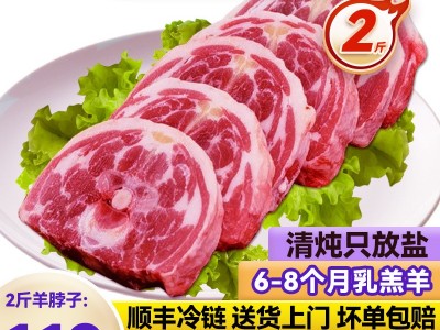 新疆羊肉生鲜2斤4斤羊脖子新鲜阿勒泰大尾羊颈羔羊肉烧烤食材图3