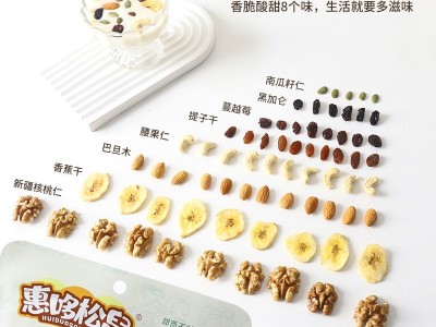 网红休闲零食每日坚果炒货混合干果仁30包600g礼盒装厂家批发坚果图2
