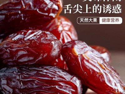 新货大颗粒迪拜沙特椰枣特级250g正宗黑椰枣进口干果孕妇零食批发图3