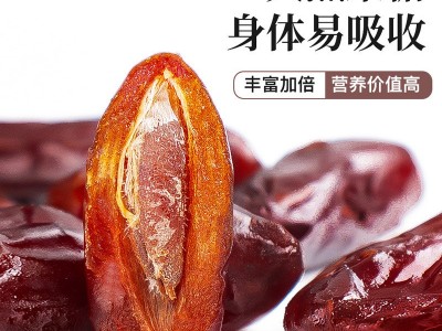 新货大颗粒迪拜沙特椰枣特级250g正宗黑椰枣进口干果孕妇零食批发图2