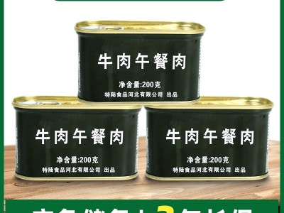 特陆【牛肉午餐肉罐头】200g 牛肉肠应急救援储备粮食品耐储即食图4