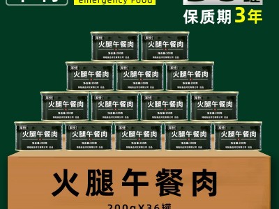 特陆【火腿午餐肉罐头】200g*36罐/箱 猪肉火腿即食应急食品批发图5