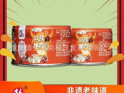 赖记红烧牛肉罐头210g食品熟食意面拌面酱炸酱面酱下饭拌饭调味图2