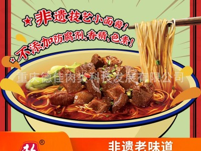 赖记红烧牛肉罐头210g食品熟食意面拌面酱炸酱面酱下饭拌饭调味图3