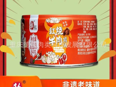 赖记红烧牛肉罐头210g食品熟食意面拌面酱炸酱面酱下饭拌饭调味图1