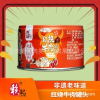 赖记红烧牛肉罐头210g食品熟食意面拌面酱炸酱面酱下饭拌饭调味