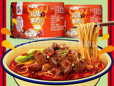赖记红烧牛肉罐头210g食品熟食意面拌面酱炸酱面酱下饭拌饭调味图4