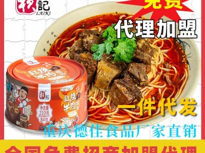 赖记红烧牛肉罐头210g食品熟食意面拌面酱炸酱面酱下饭拌饭调味图5