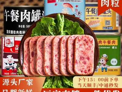 赖记小白猪火腿猪肉罐头340g早餐三明治即食下饭猪肉罐头户外速食图1