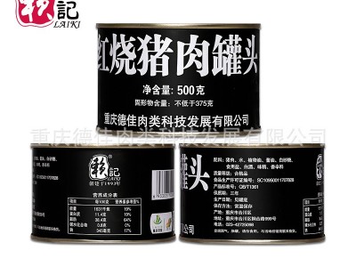 赖记75%红烧猪肉罐头500g特产居家户外罐头食品红烧类罐头半成品图1