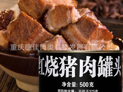 赖记75%红烧猪肉罐头500g特产居家户外罐头食品红烧类罐头半成品图5