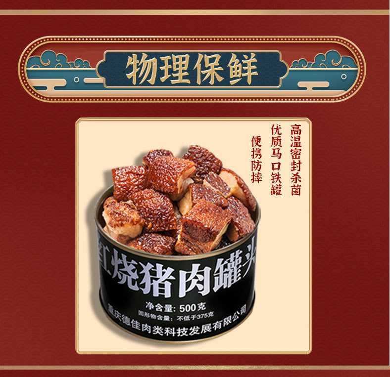 红烧肉详情_16.jpg