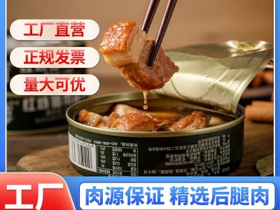 北戴河红烧猪肉罐头即食家庭应急长期储备食品超长保质期图5