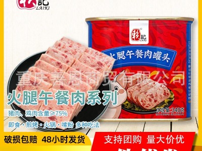 赖记火腿猪肉午餐肉罐头多规格多口味小白猪懒人户外火锅食材速食图2
